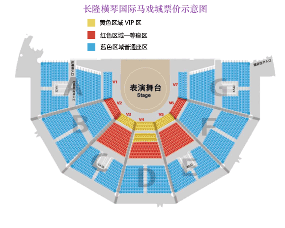 长隆马戏城座位平面图
