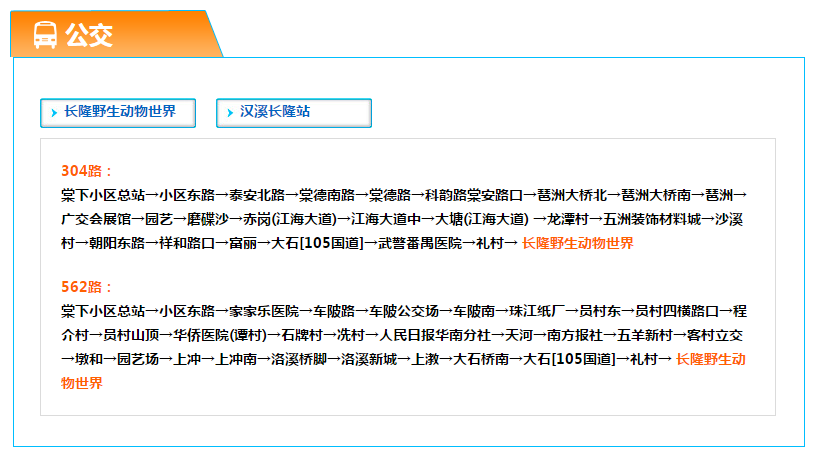 公交1