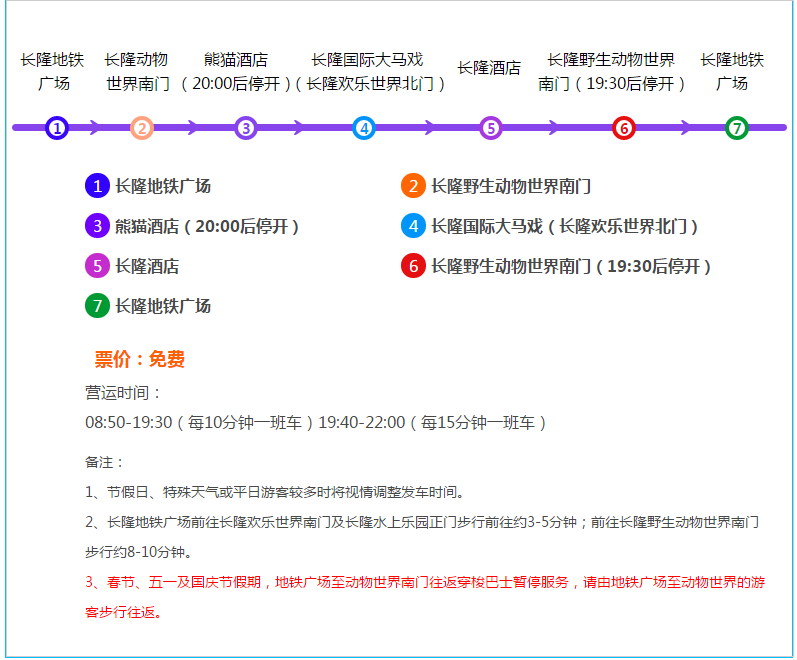 园区地图2