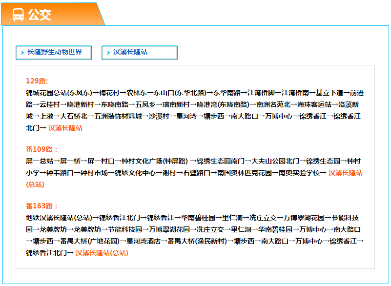 公交2