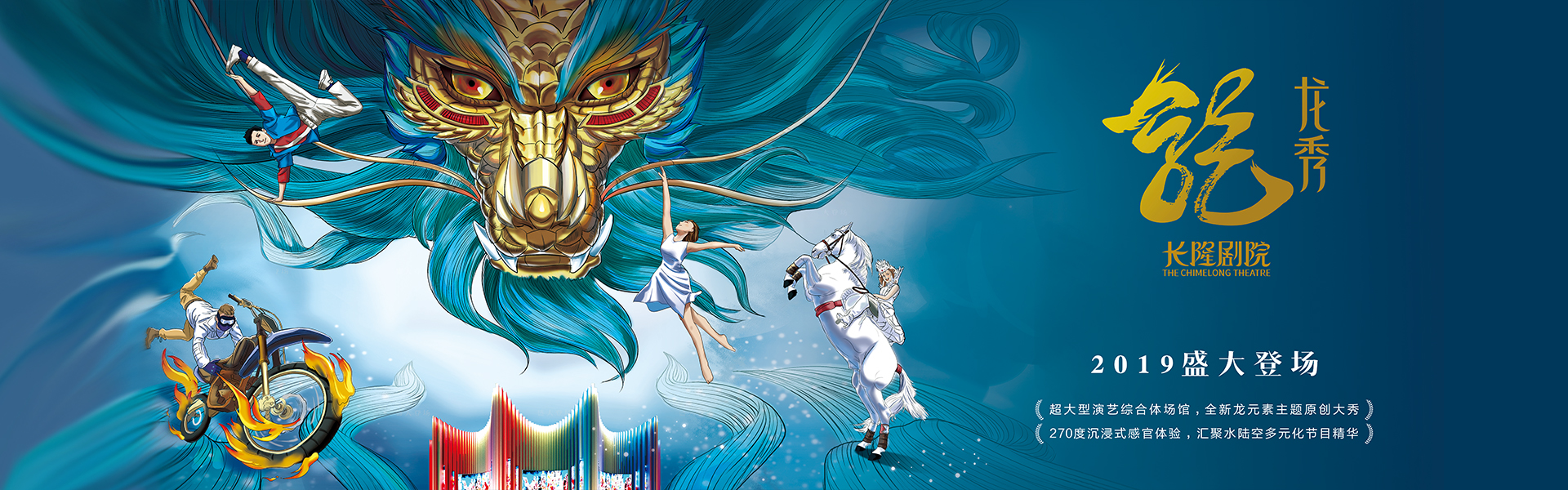 <龙秀>到底有多秀?长图带你解锁!