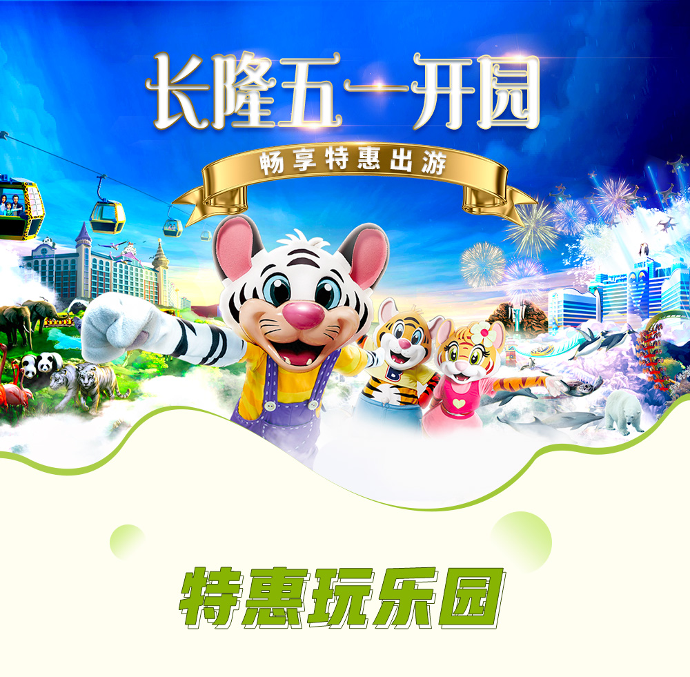 2020-园区开业专题_01