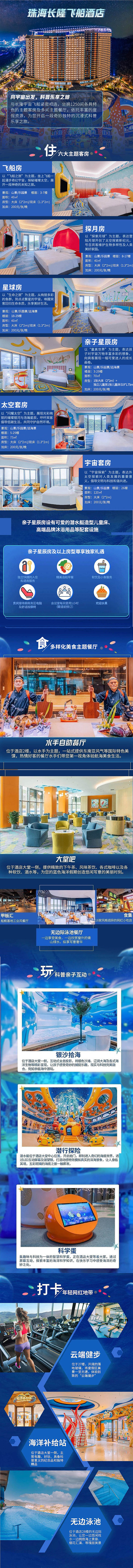 飞船酒店